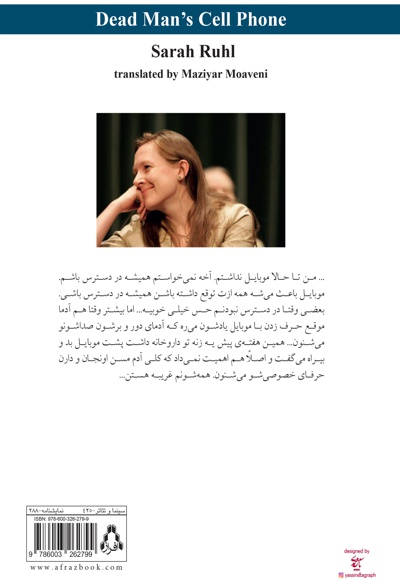 تلفن همراه مرد مرده